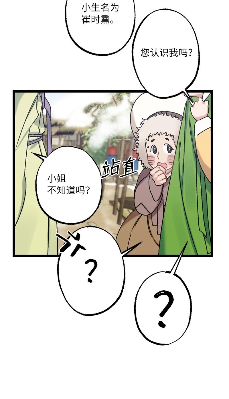 09 未来的夫人(1/2)-第9话