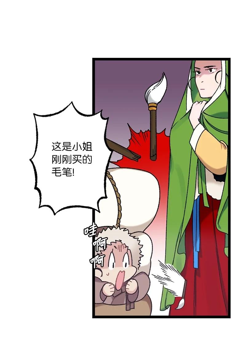 09 未来的夫人(1/2)-第9话