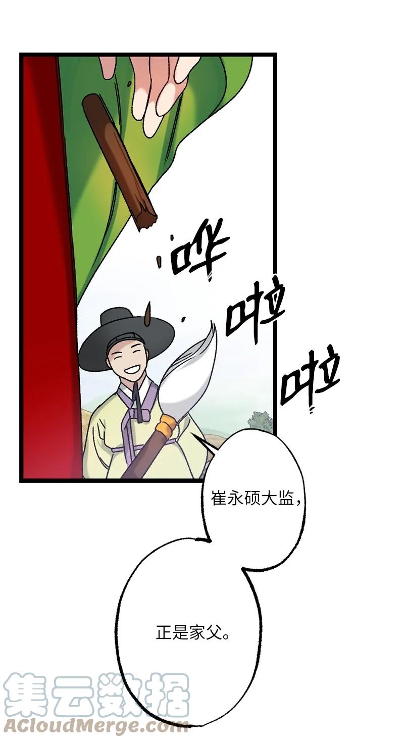 09 未来的夫人(1/2)-第9话