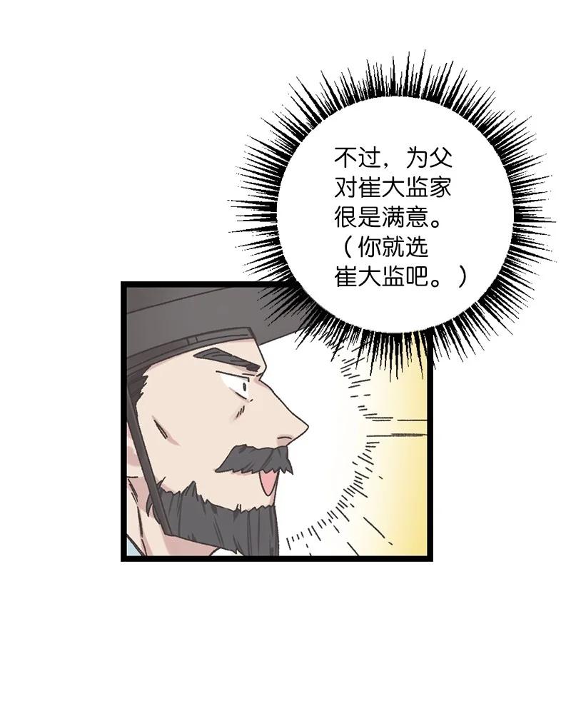 09 未来的夫人(1/2)-第9话