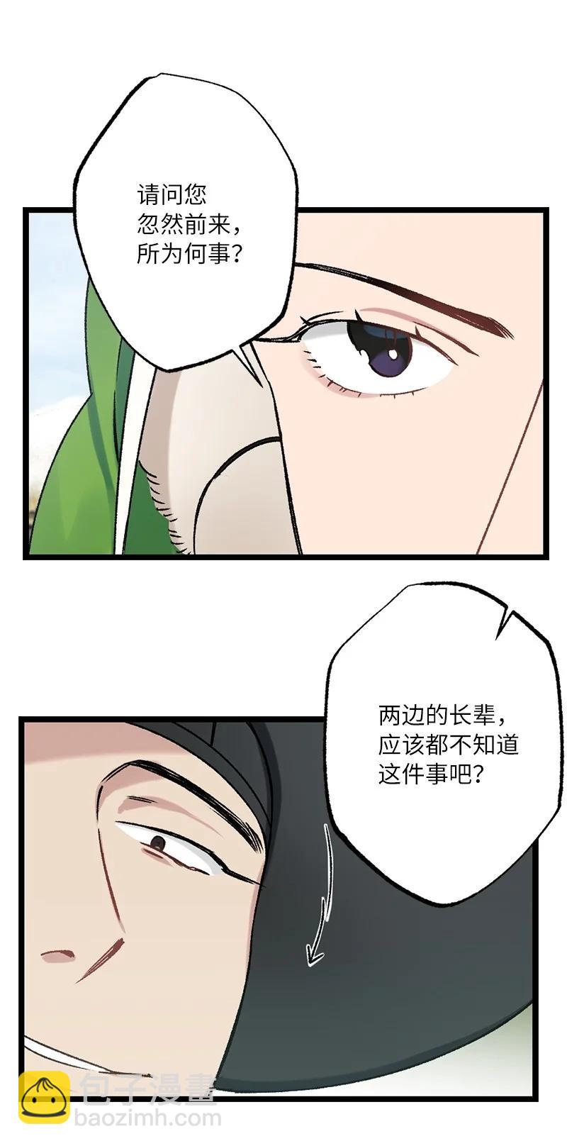 09 未来的夫人(1/2)-第9话