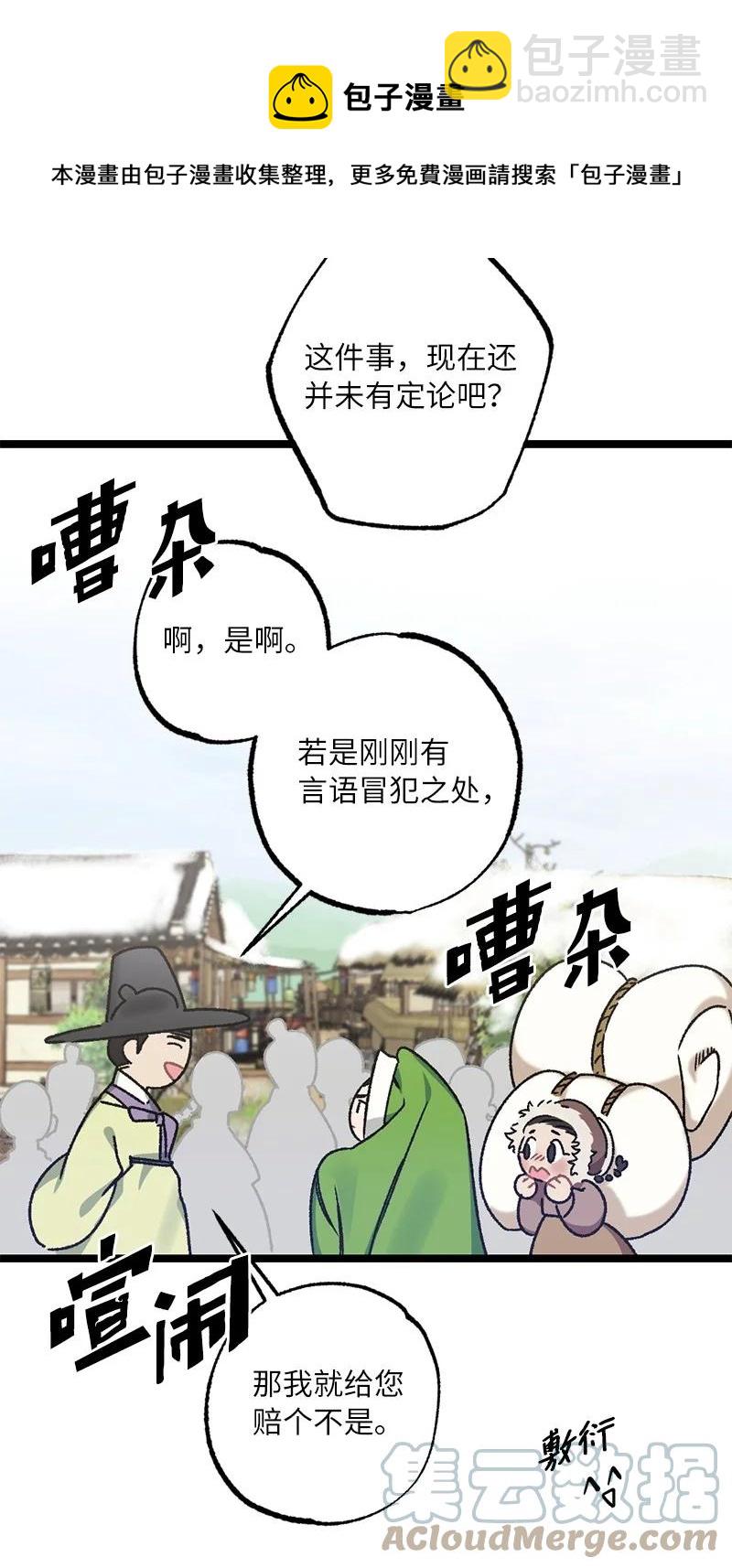 09 未来的夫人(1/2)-第9话