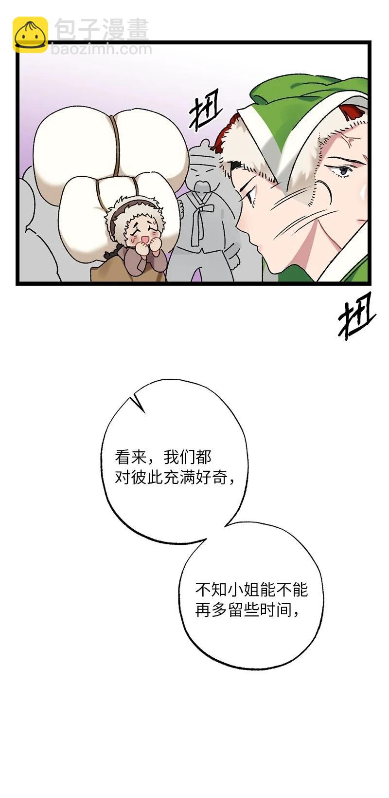 09 未来的夫人(1/2)-第9话