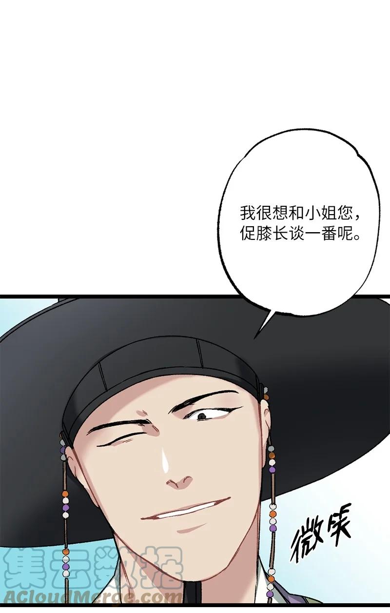 09 未来的夫人(1/2)-第9话