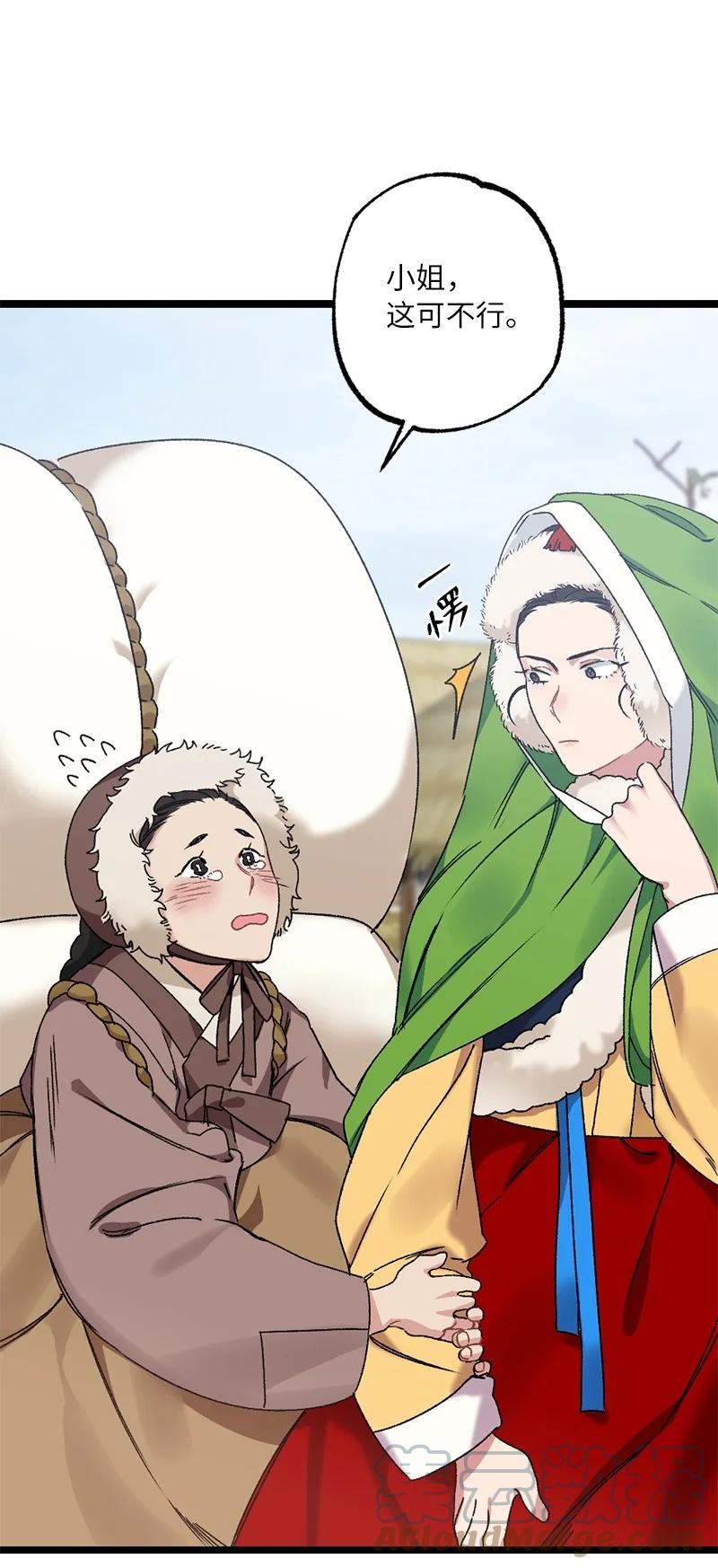 09 未来的夫人(1/2)-第9话