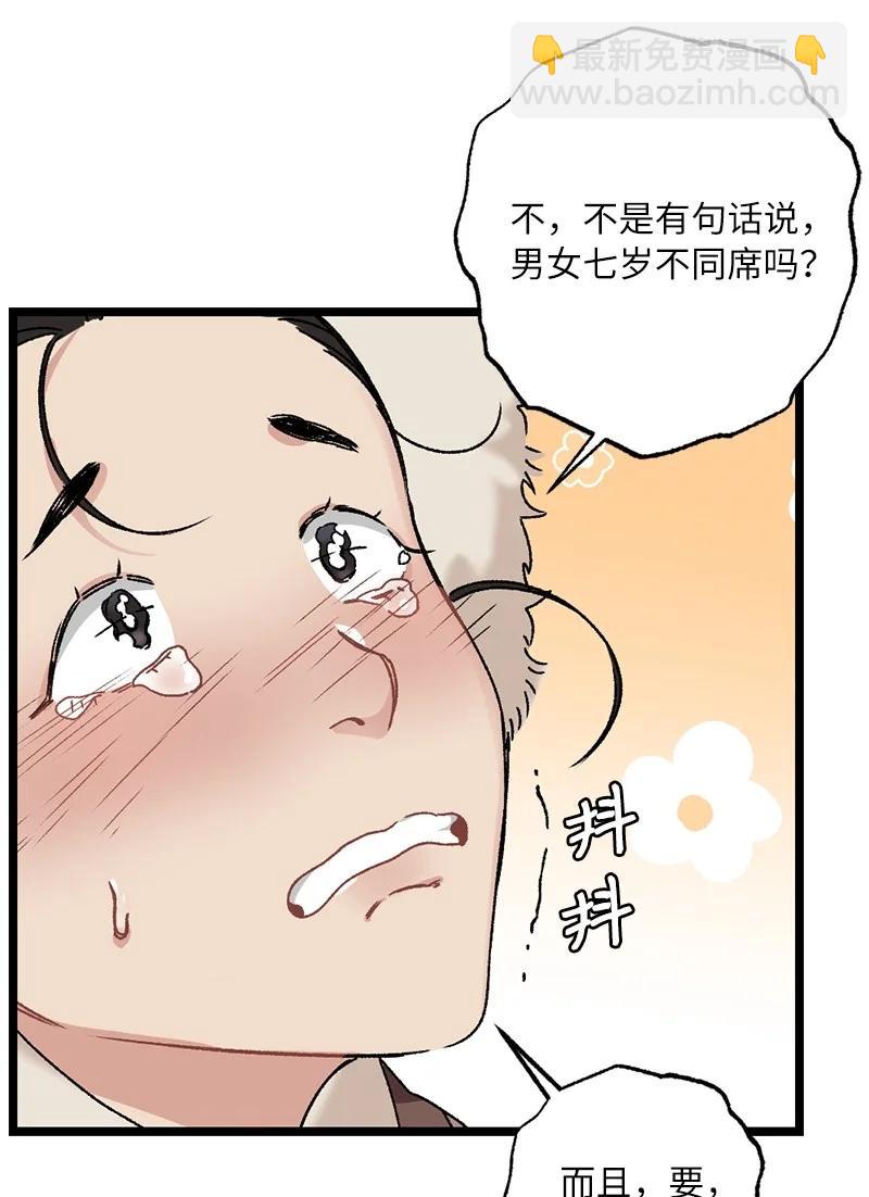 09 未来的夫人(1/2)-第9话