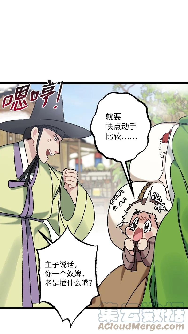 09 未来的夫人(1/2)-第9话