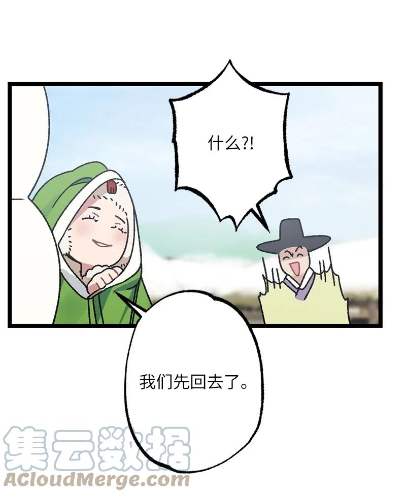 09 未来的夫人(1/2)-第9话