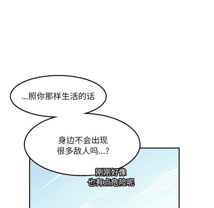 他们的校园生活 - 17(2/2) - 7