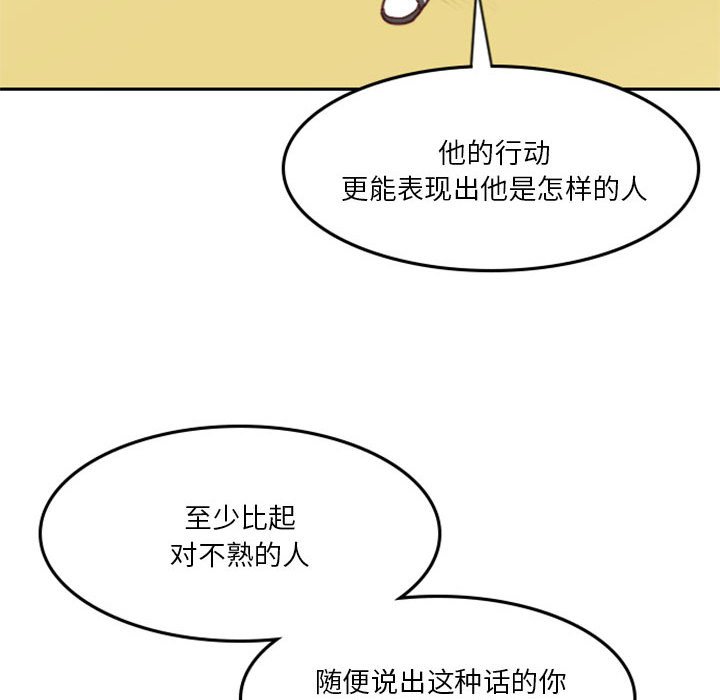 他们的校园生活 - 27(2/3) - 2