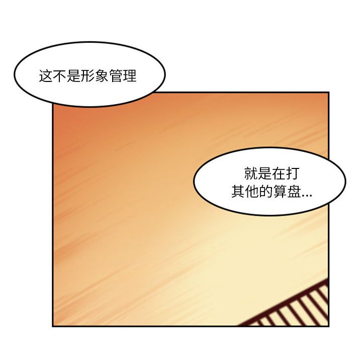 他们的校园生活 - 29(2/3) - 7