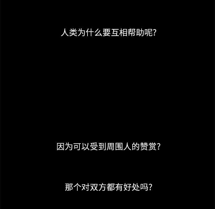 他们的校园生活 - 31(1/2) - 5