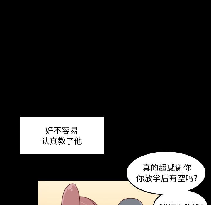 他们的校园生活 - 35(2/2) - 5