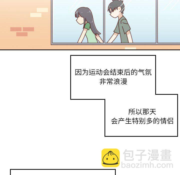 他们的校园生活 - 45(2/2) - 8