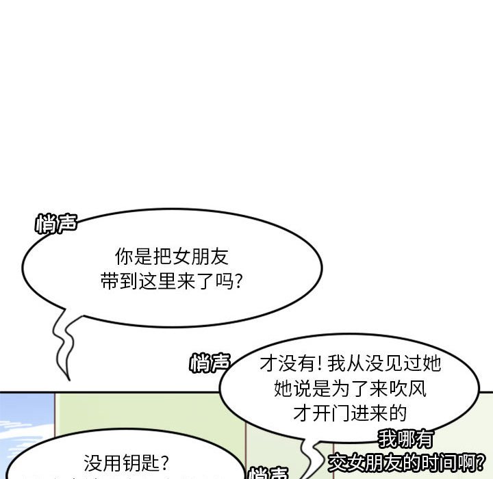 他们的校园生活 - 7(2/2) - 1