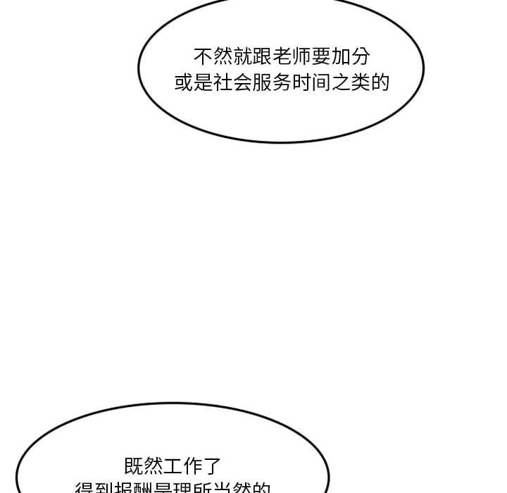 他们的校园生活 - 9(2/3) - 4