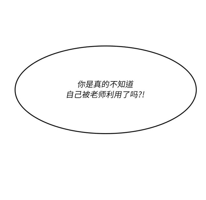 他们的校园生活 - 9(2/3) - 5