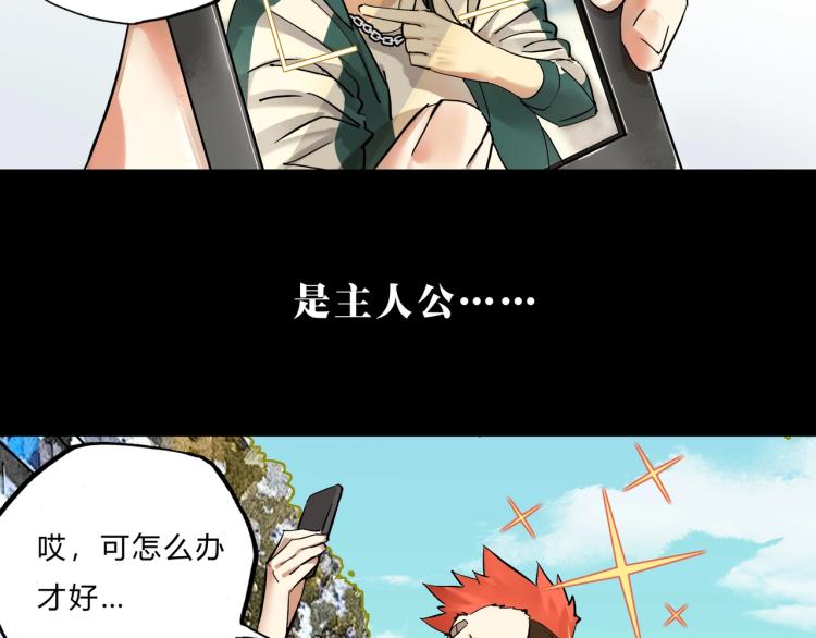 序章 即使脑子有病也要谈恋爱！-第1话