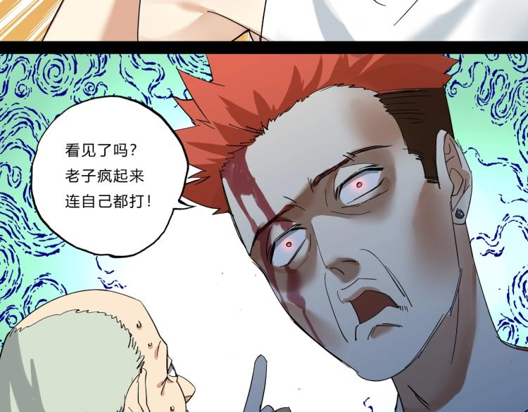 序章 即使脑子有病也要谈恋爱！-第1话