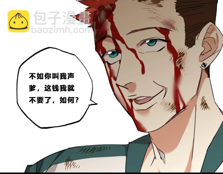 序章 即使脑子有病也要谈恋爱！-第1话