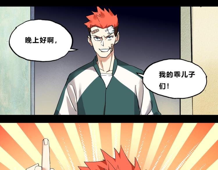 序章 即使脑子有病也要谈恋爱！-第1话