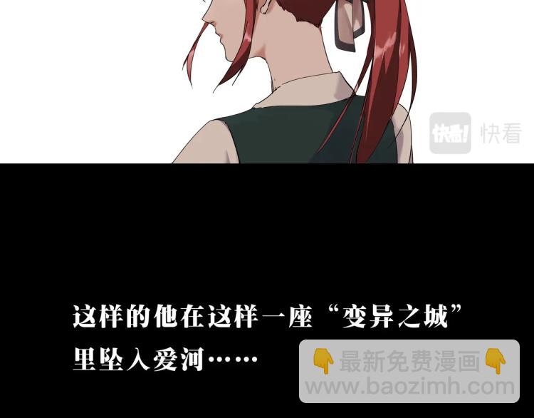 序章 即使脑子有病也要谈恋爱！-第1话