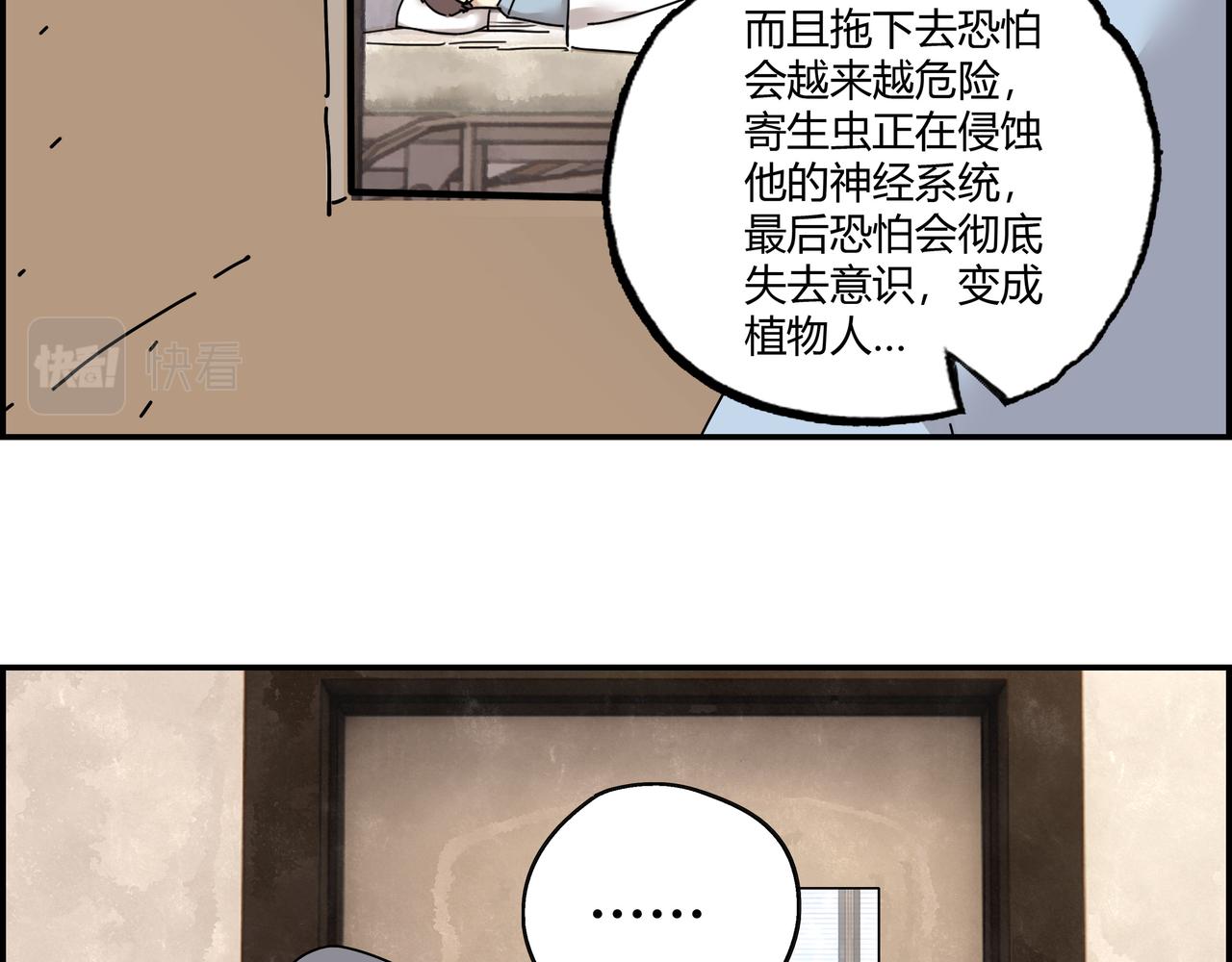 第十话 鲜血盛宴(1/2)-第11话