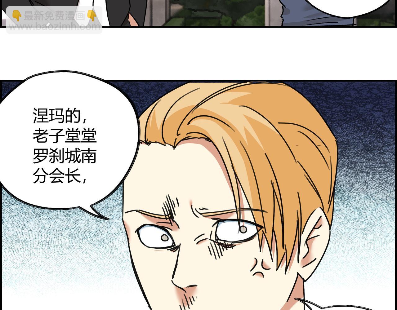 第十二话 干部水准(1/3)-第13话