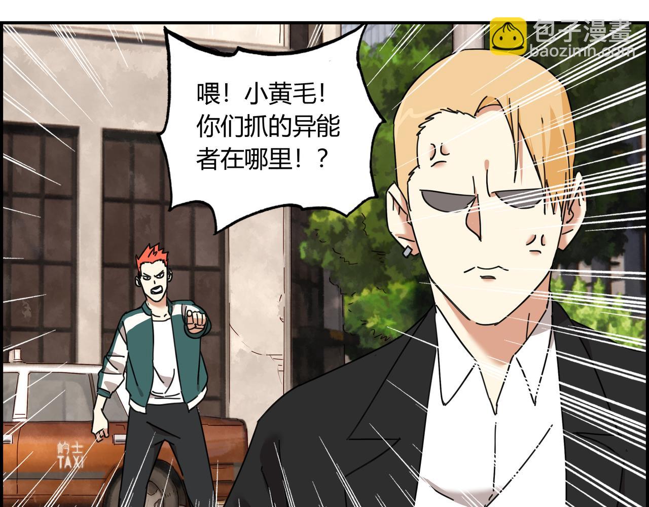 第十二话 干部水准(1/3)-第13话