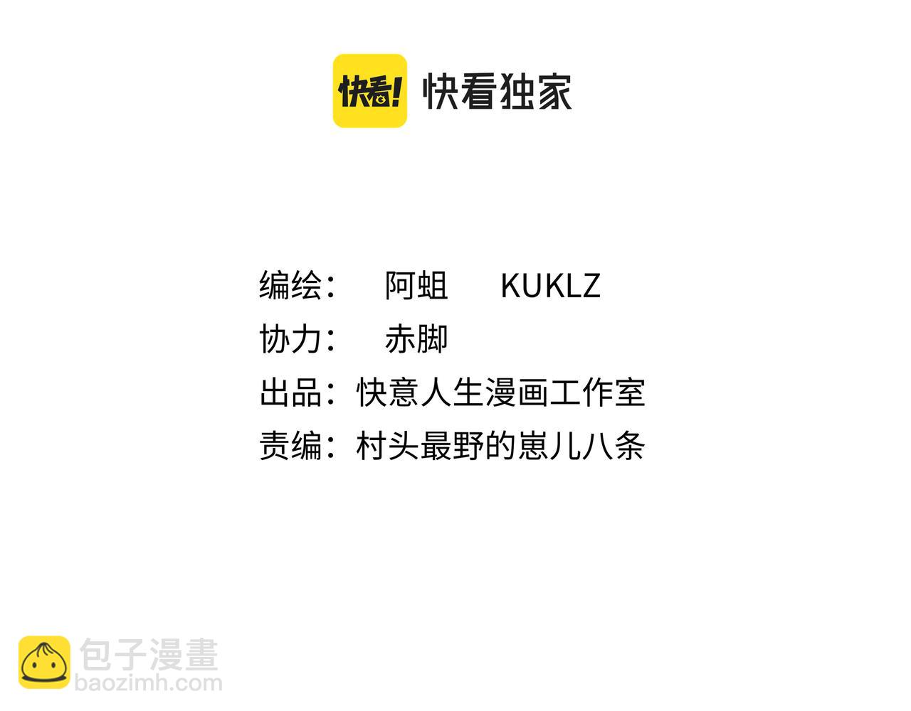 第十二话 干部水准(1/3)-第13话