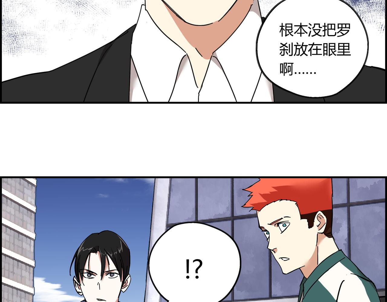 第十二话 干部水准(1/3)-第13话