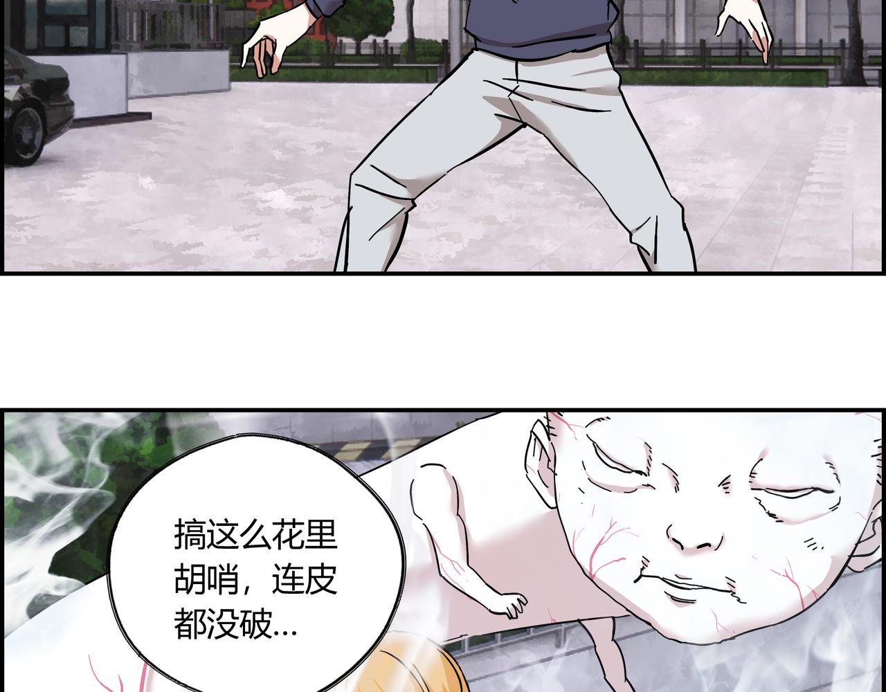 第十二话 干部水准(1/3)-第13话