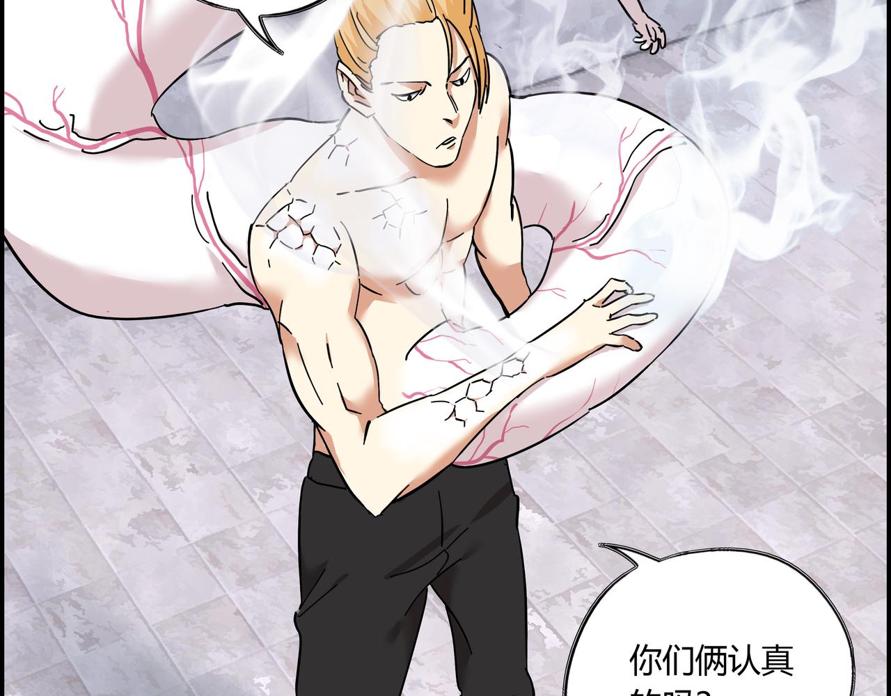 第十二话 干部水准(1/3)-第13话