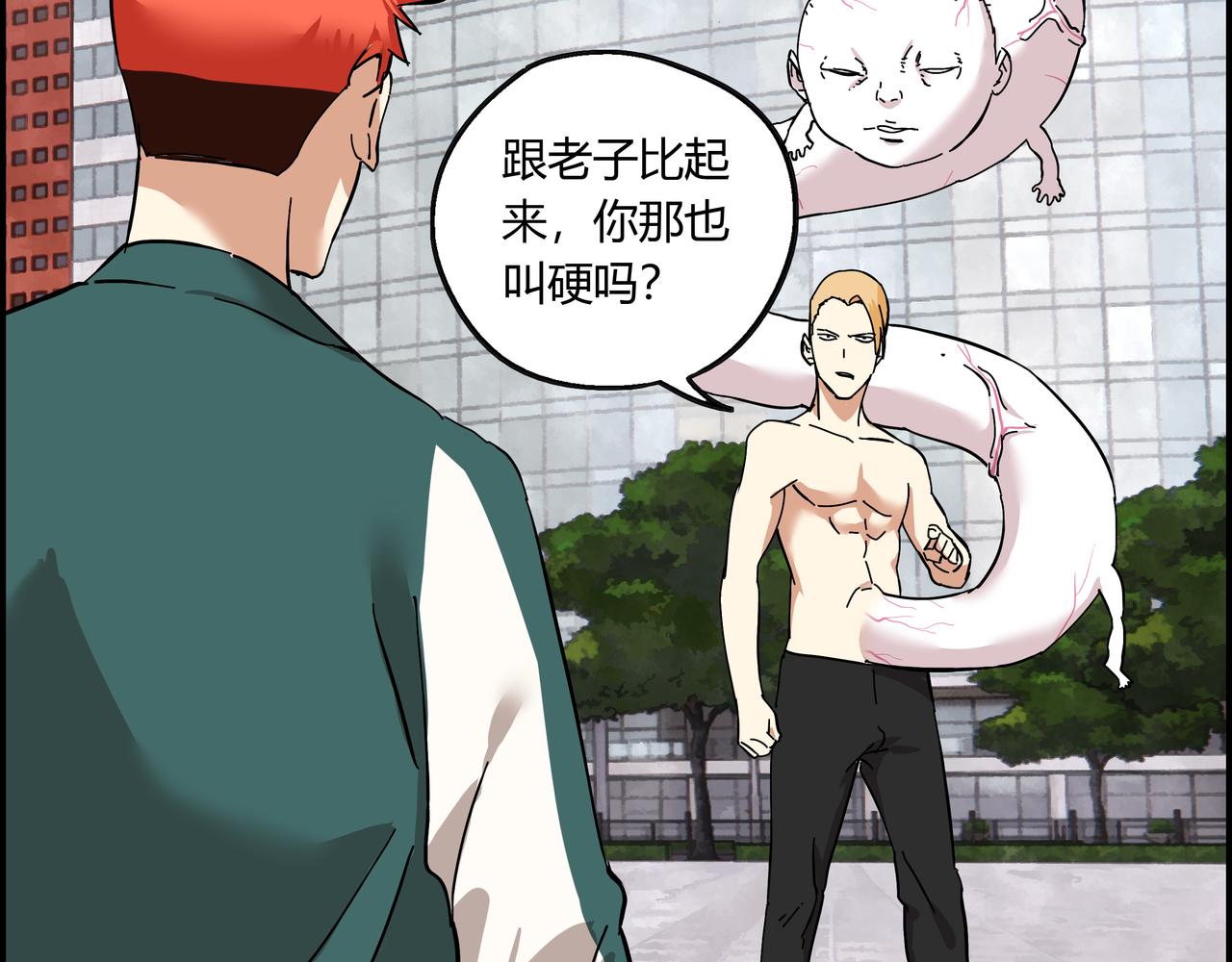 第十二话 干部水准(1/3)-第13话