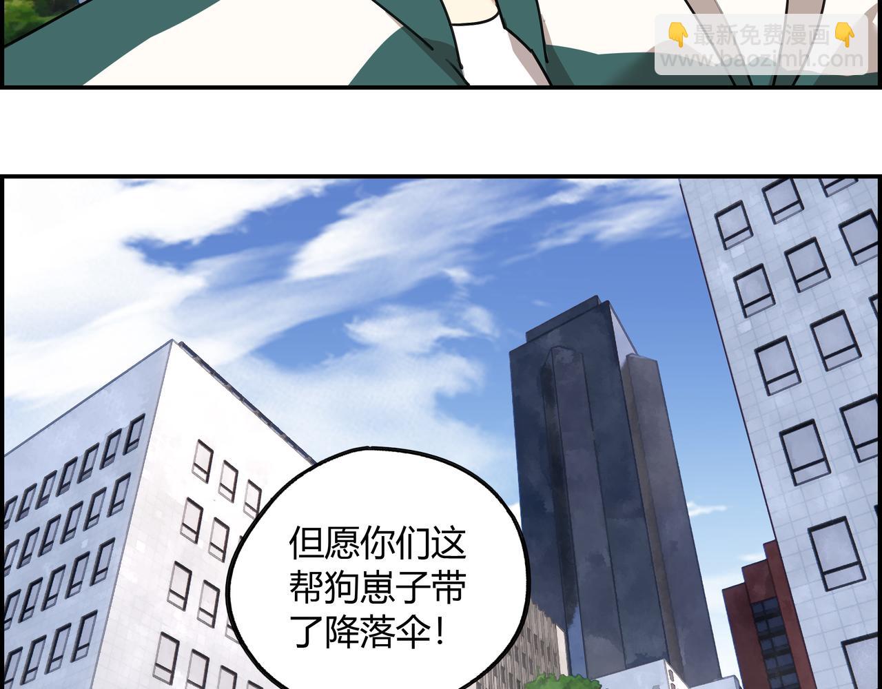 第十二话 干部水准(1/3)-第13话