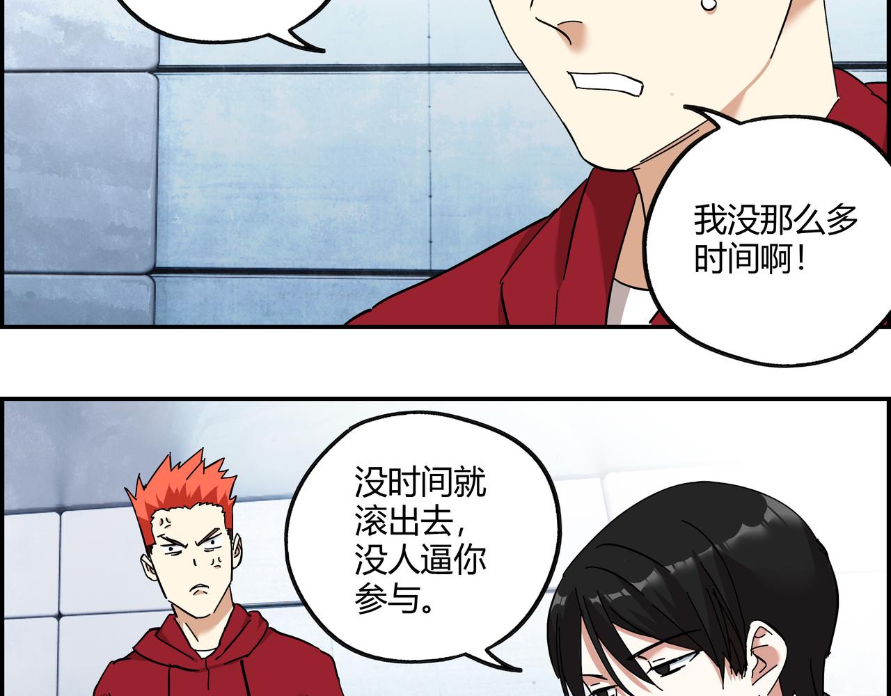 第十四话 踏上征途(1/2)-第15话