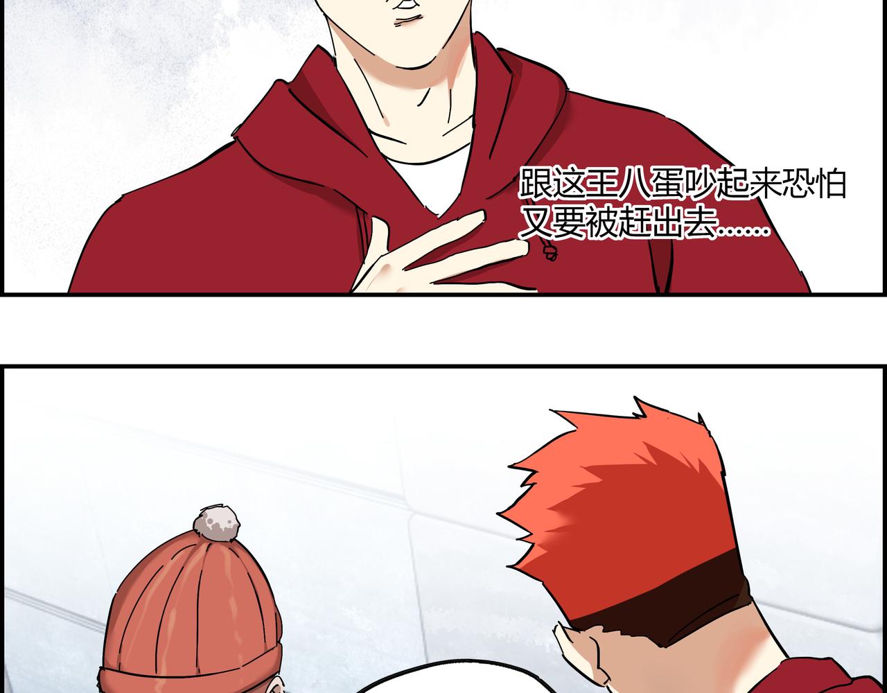 第十四话 踏上征途(1/2)-第15话