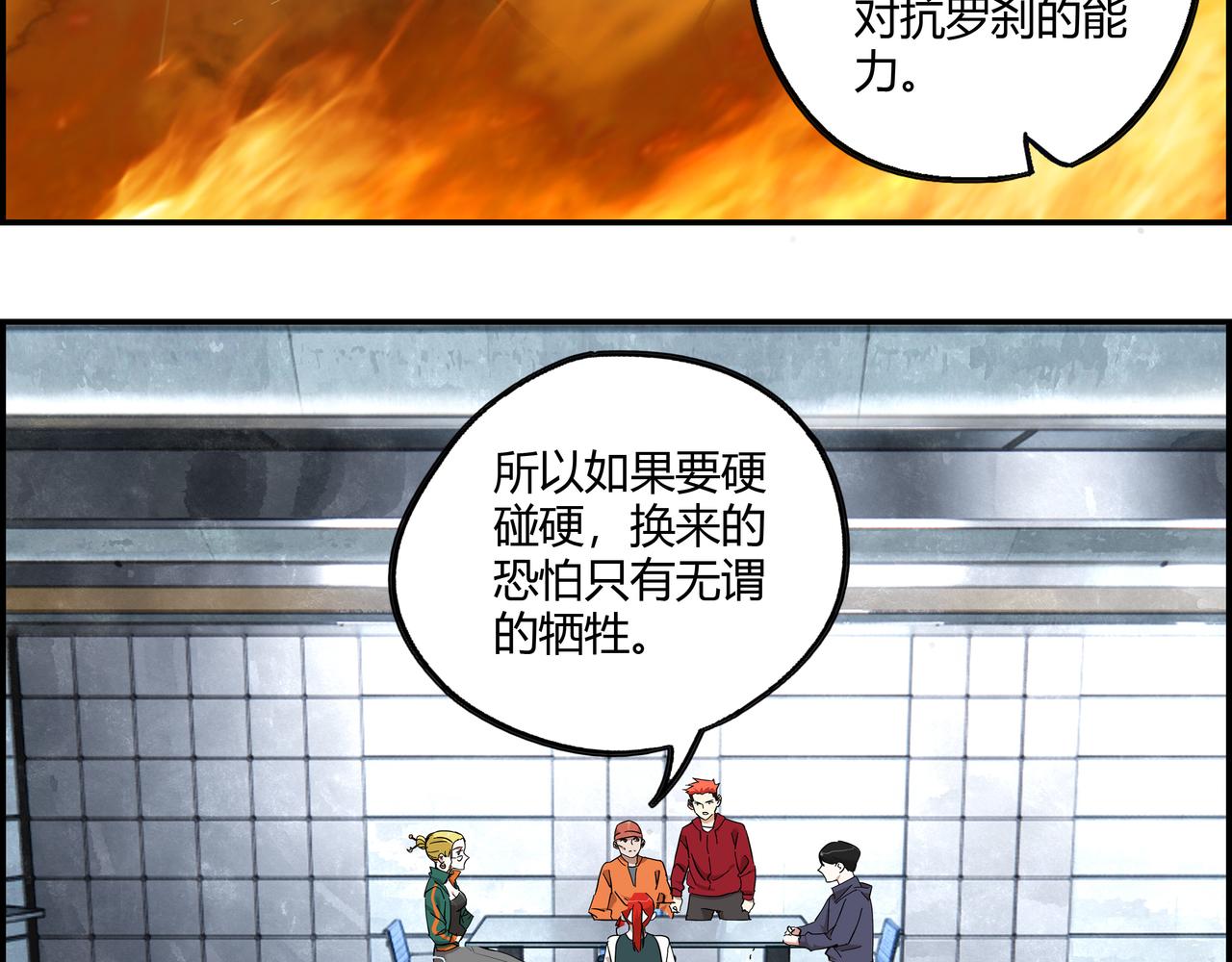 第十四话 踏上征途(1/2)-第15话