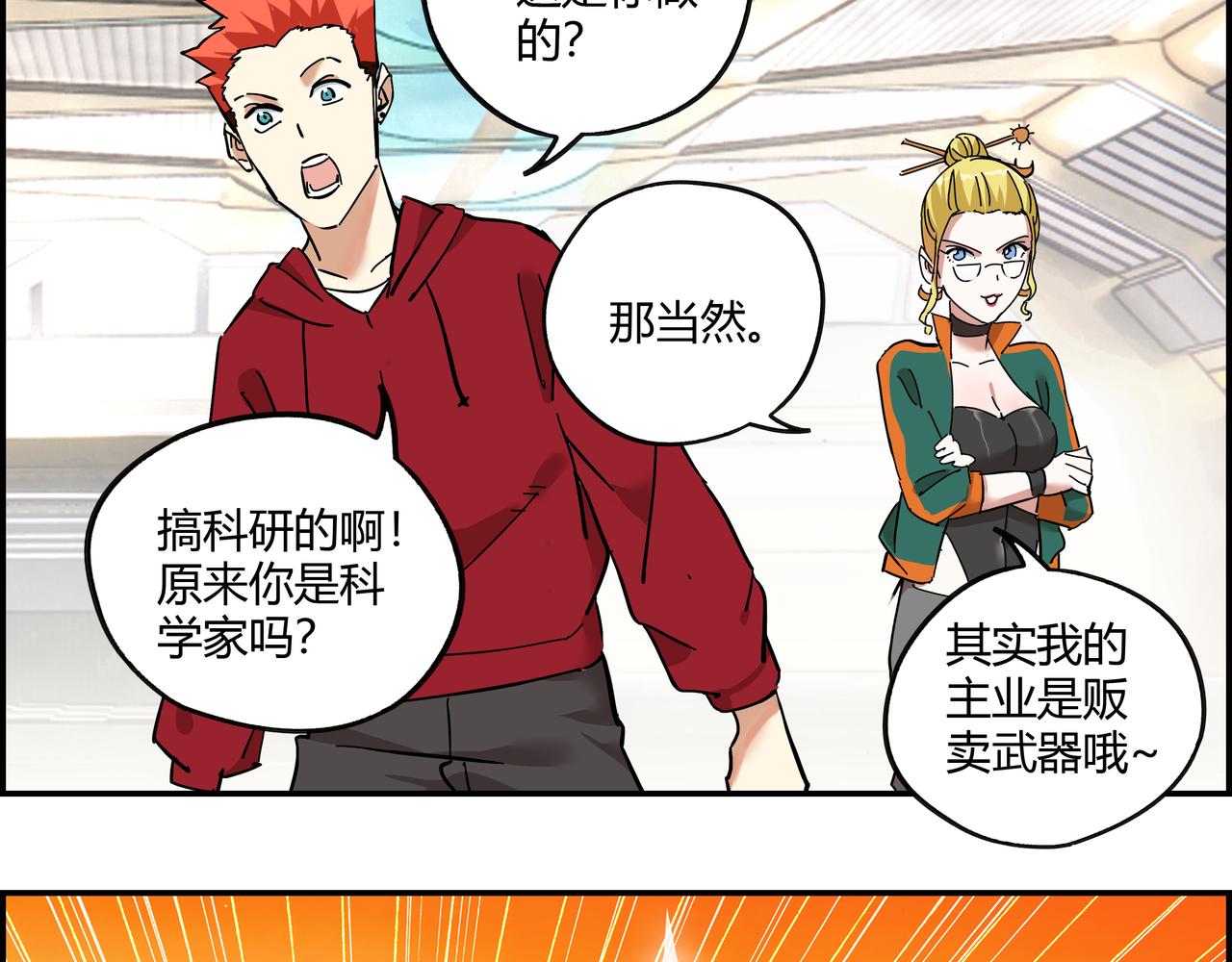 第十四话 踏上征途(1/2)-第15话