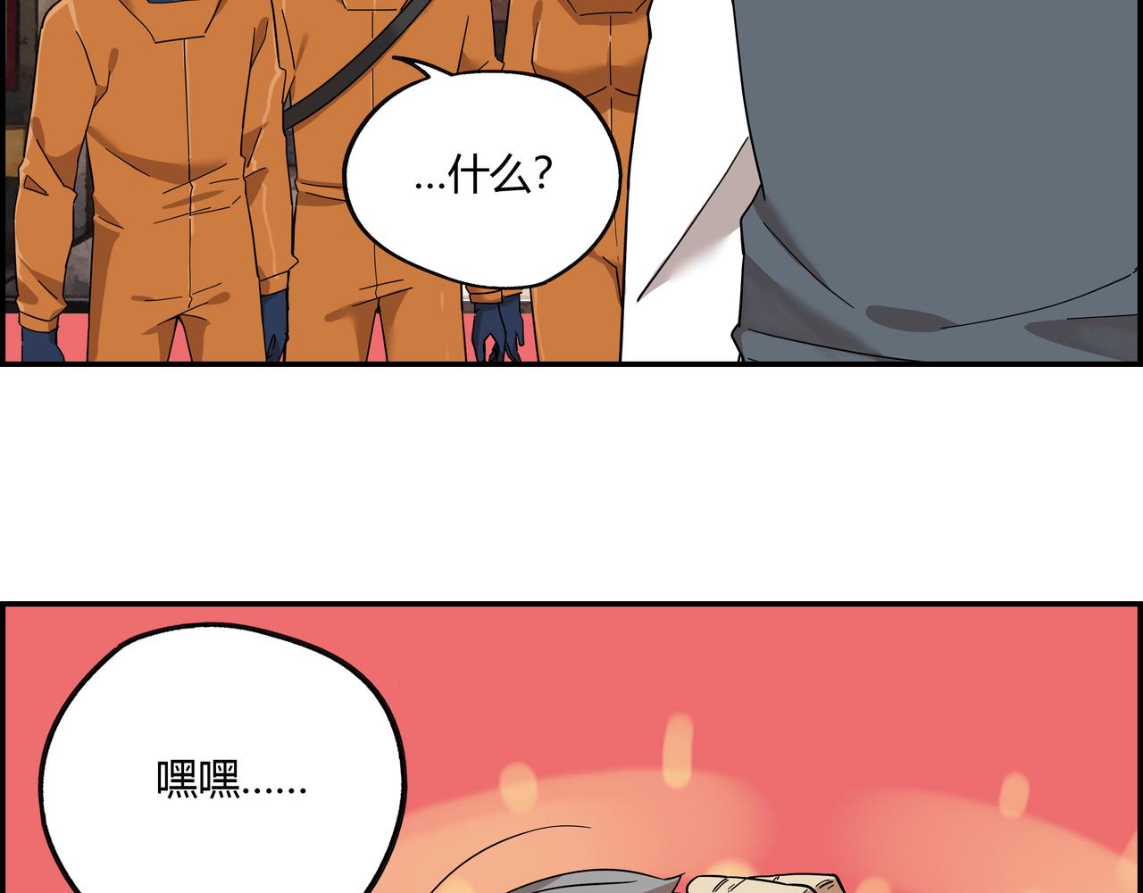 第十六话 实力认证(1/2)-第17话