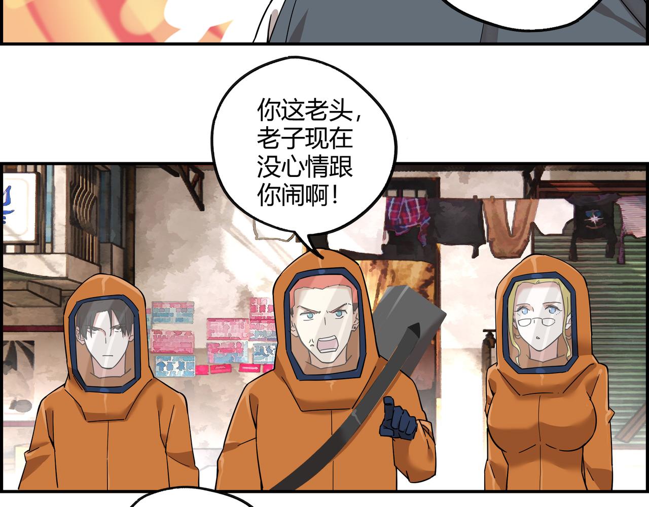 第十六话 实力认证(1/2)-第17话