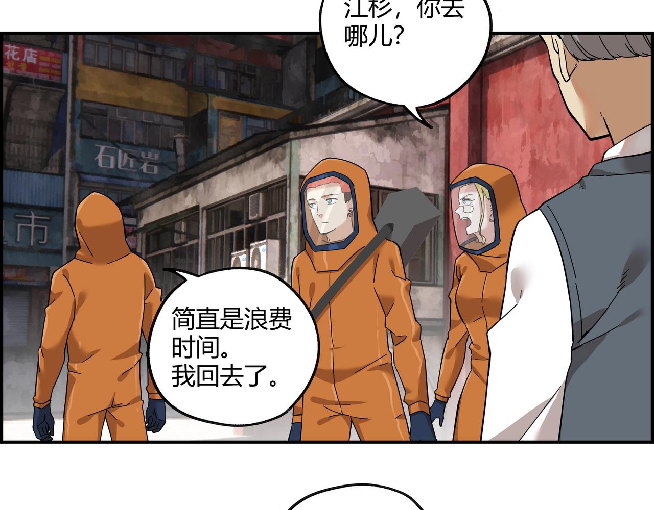 第十六话 实力认证(1/2)-第17话