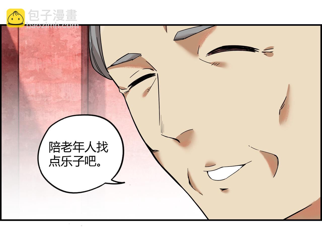 第十六话 实力认证(1/2)-第17话