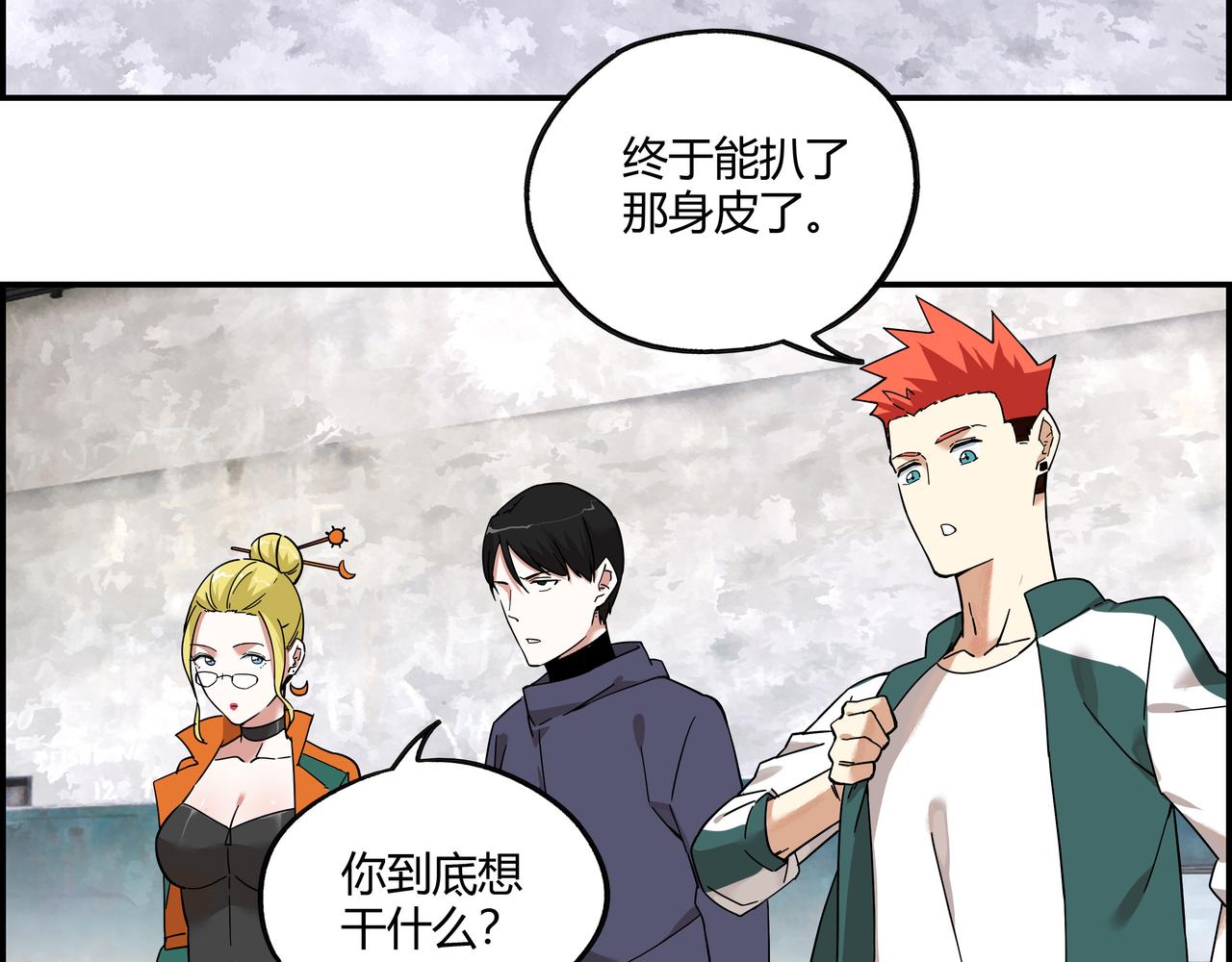 第十六话 实力认证(1/2)-第17话