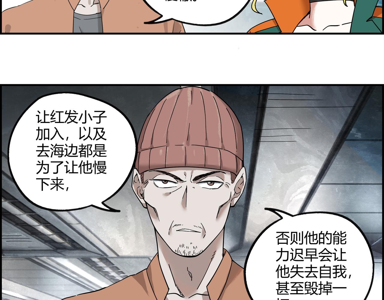 第十六话 实力认证(1/2)-第17话