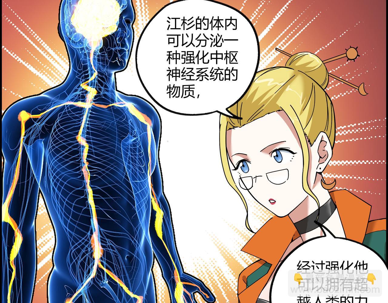 第十六话 实力认证(1/2)-第17话