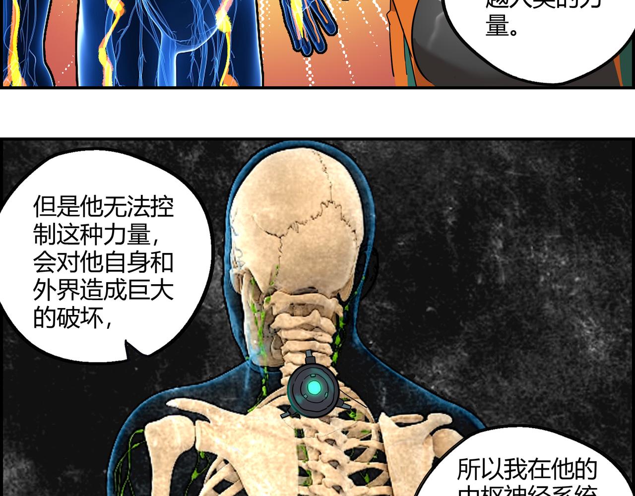 第十六话 实力认证(1/2)-第17话