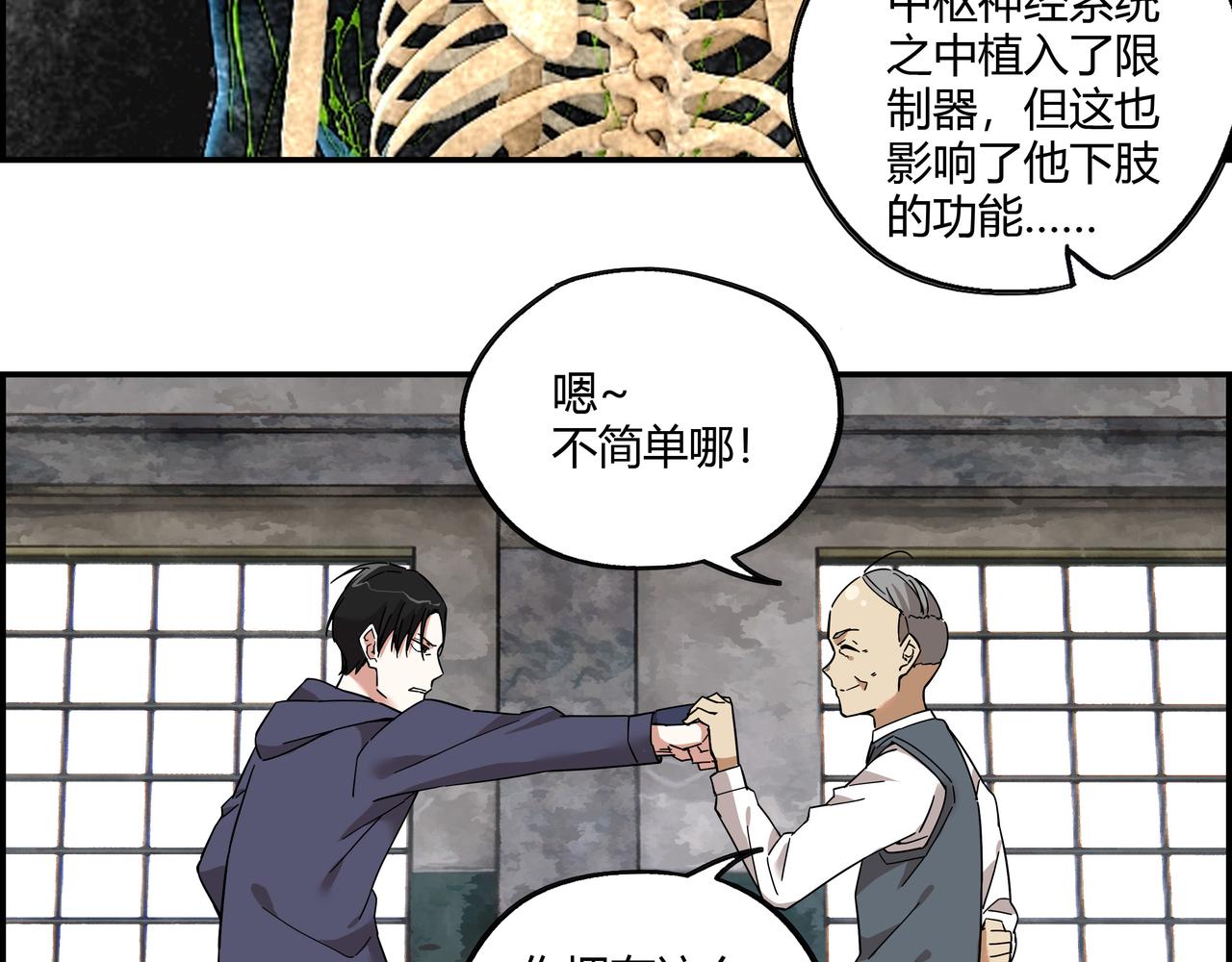 第十六话 实力认证(1/2)-第17话