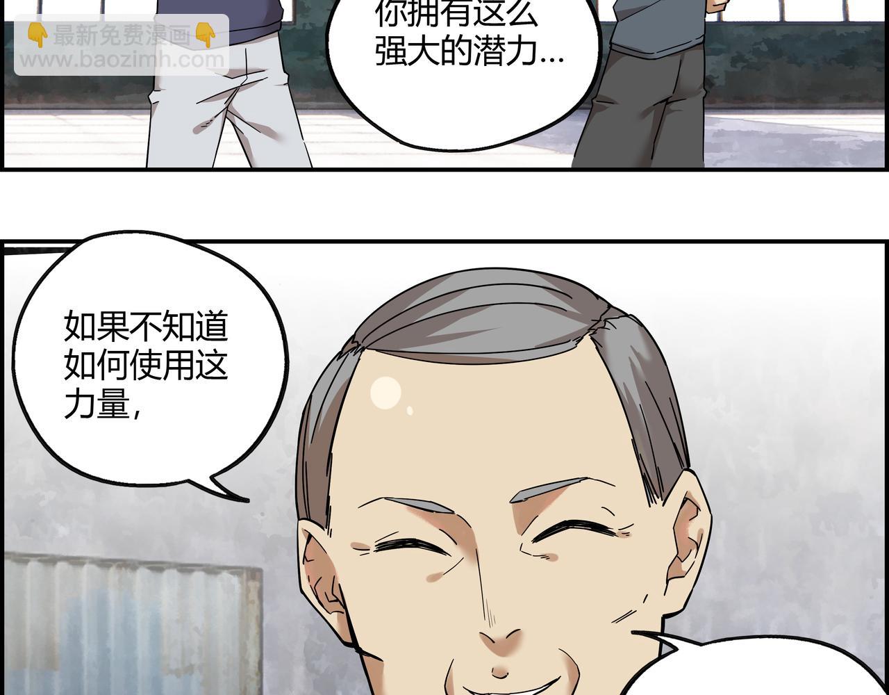 第十六话 实力认证(1/2)-第17话