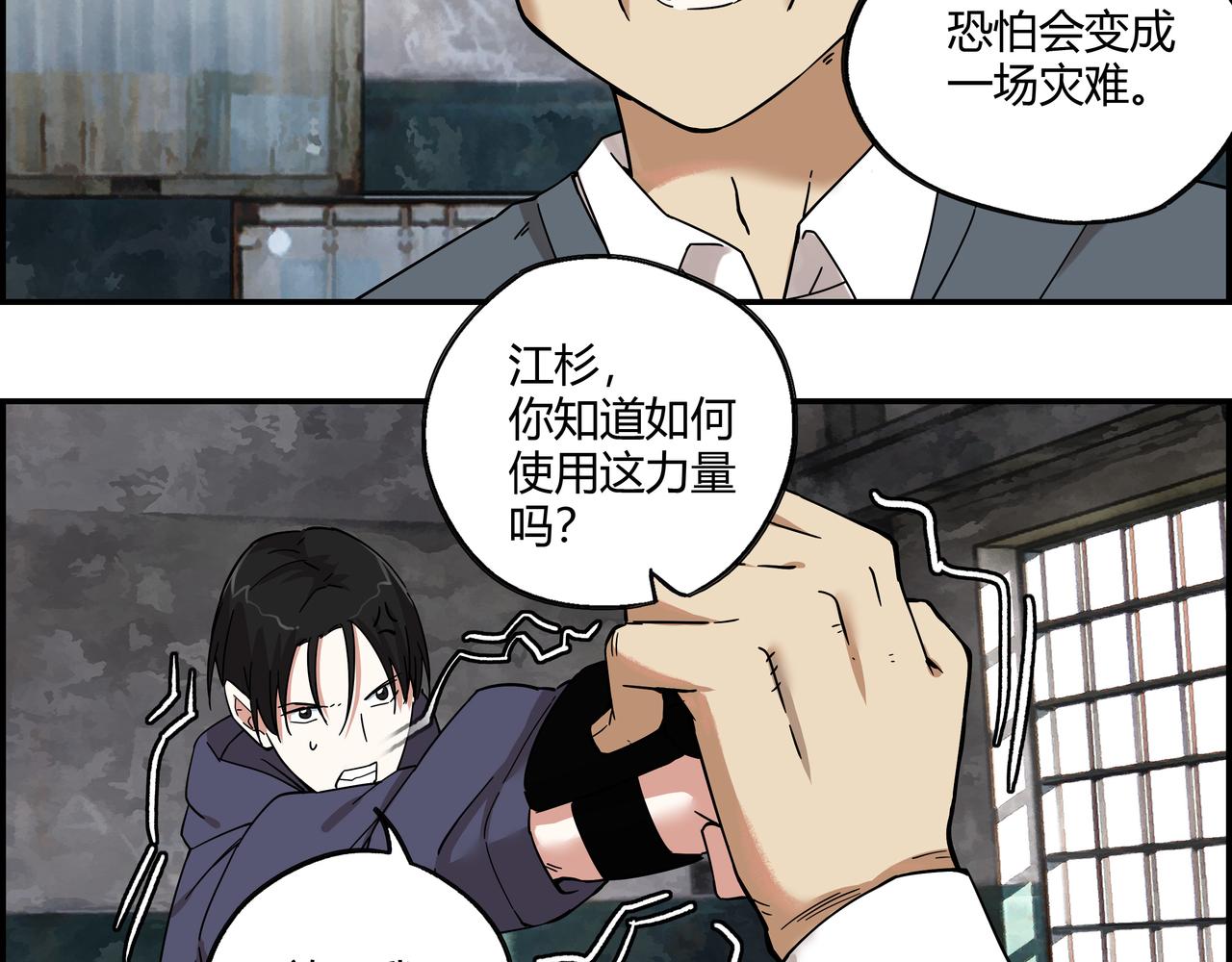 第十六话 实力认证(1/2)-第17话